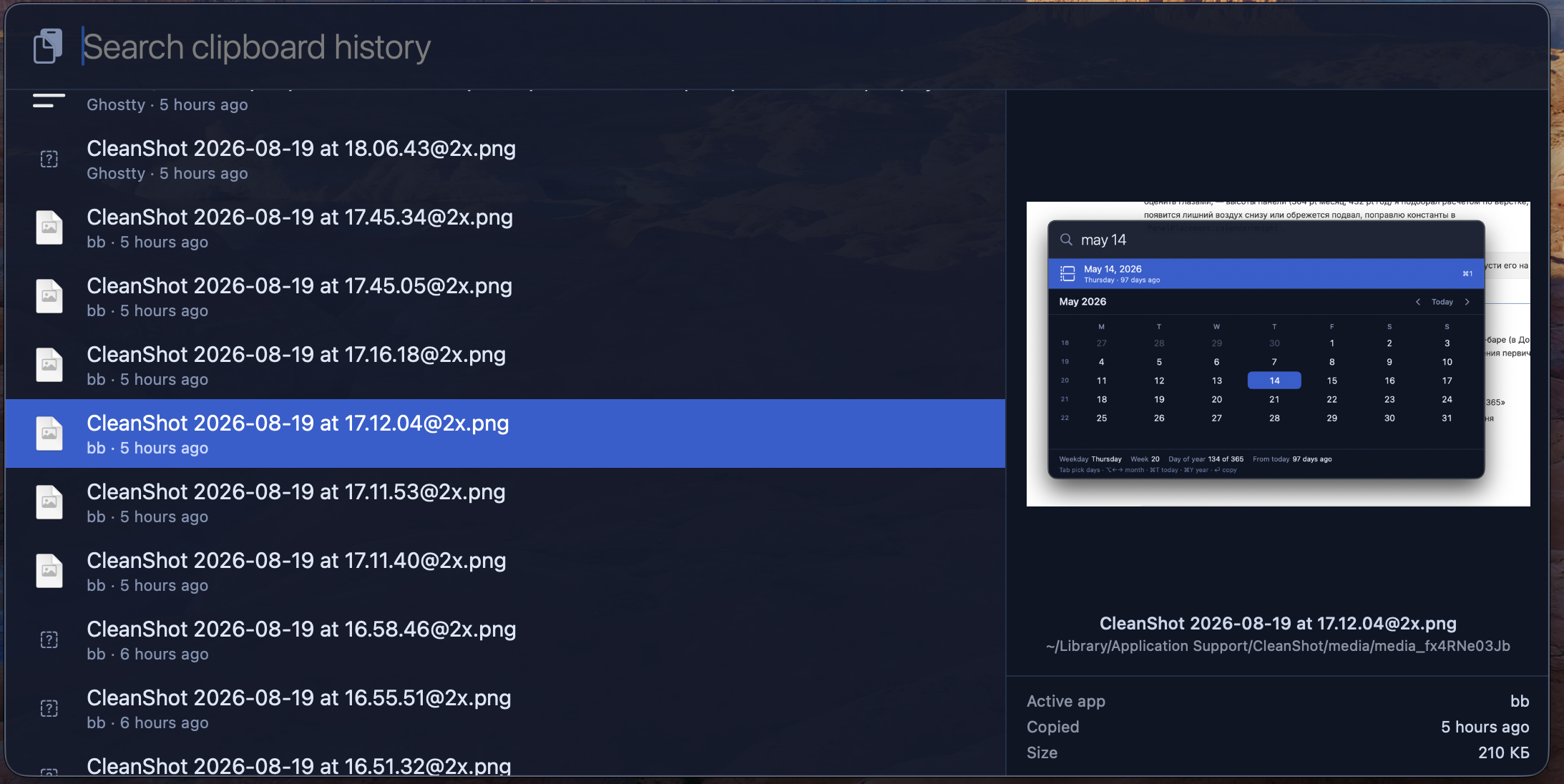 Alfredo clipboard history with a list of copied items and a preview of the selected screenshot